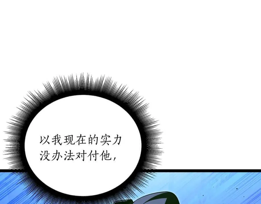 第28话 走投无路的坏人 第43页