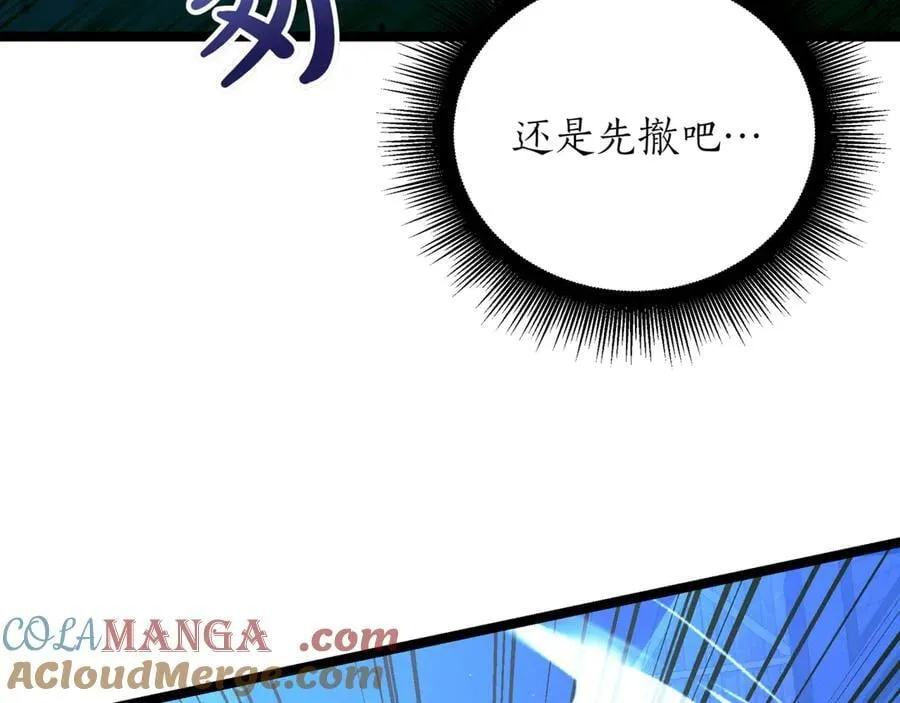 第28话 走投无路的坏人 第45页
