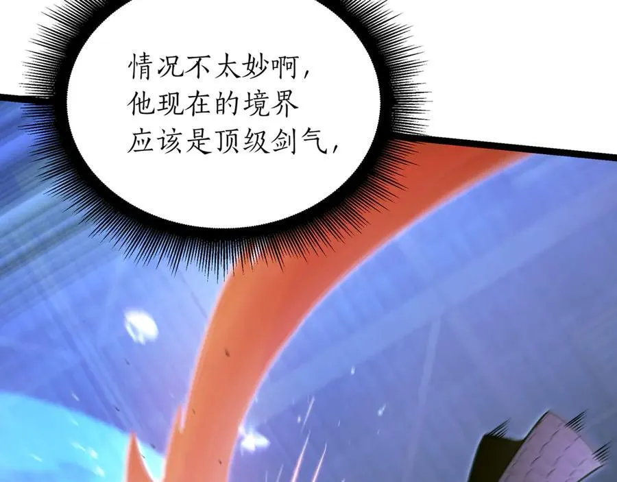 第28话 走投无路的坏人 第72页