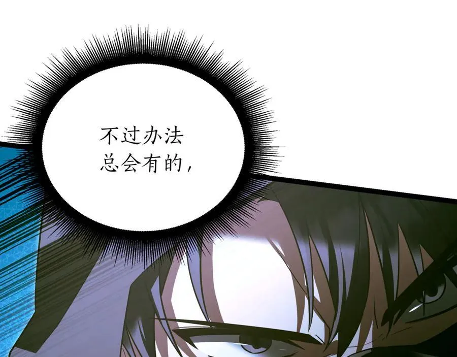 第28话 走投无路的坏人 第75页