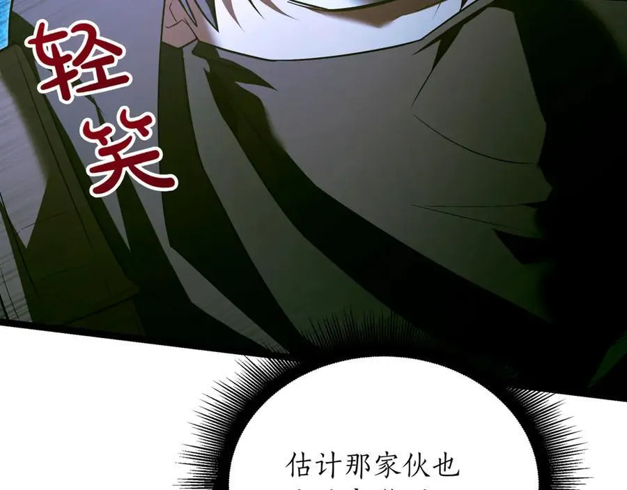 第28话 走投无路的坏人 第76页