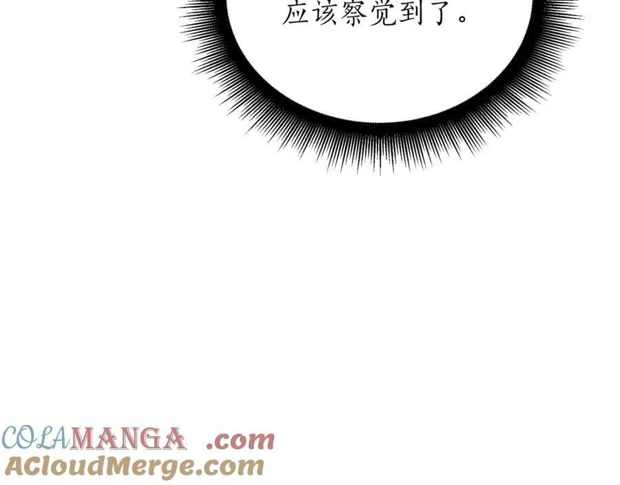 第28话 走投无路的坏人 第77页