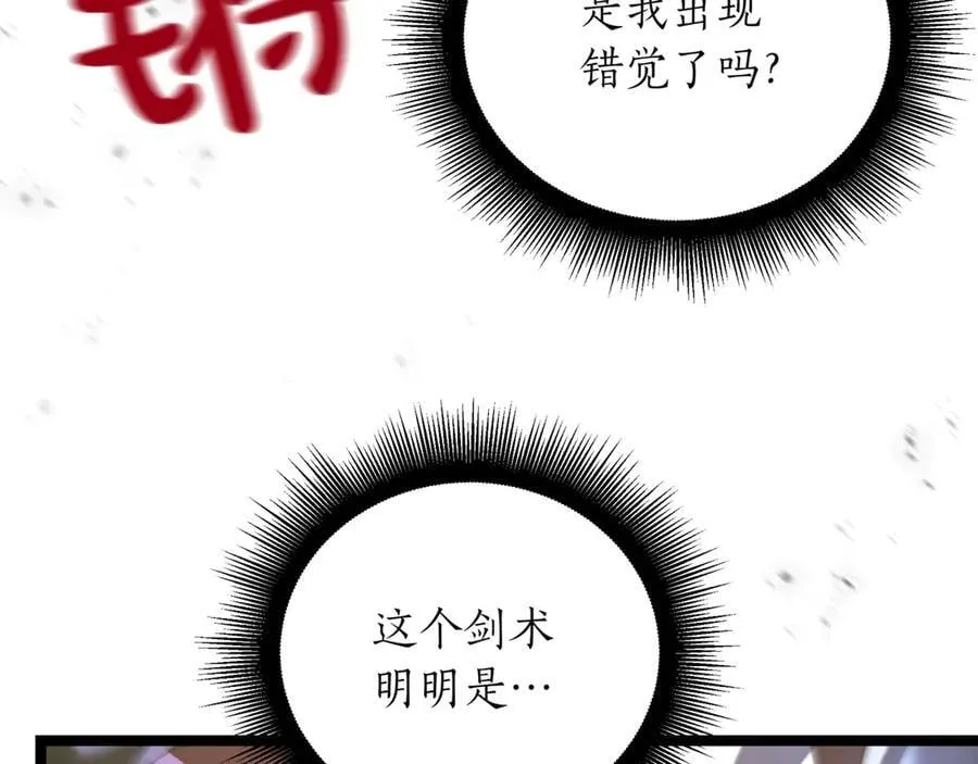 第28话 走投无路的坏人 第82页