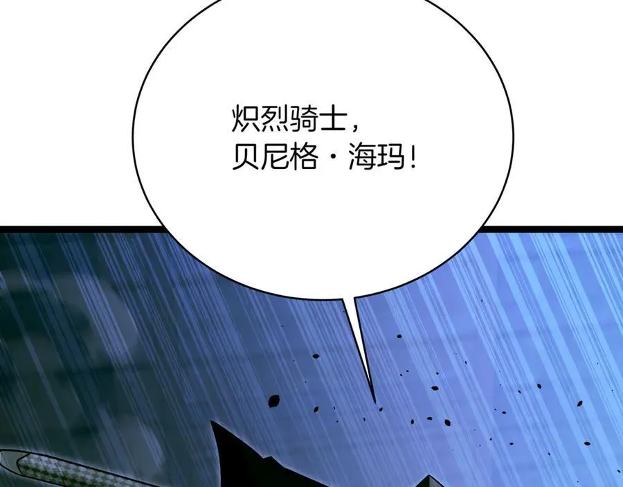 第28话 走投无路的坏人 第87页