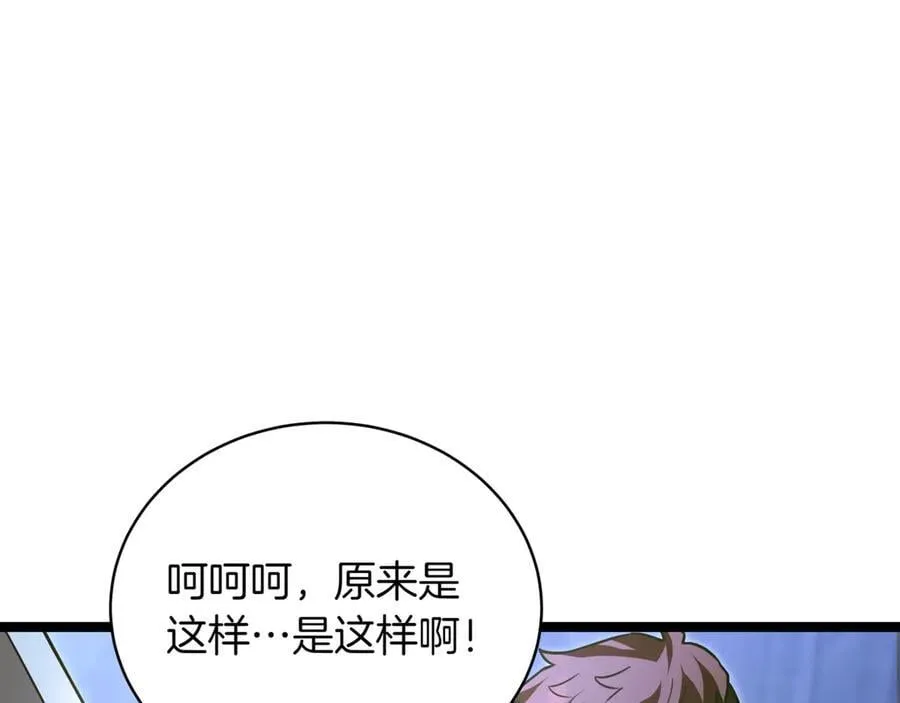 第28话 走投无路的坏人 第94页