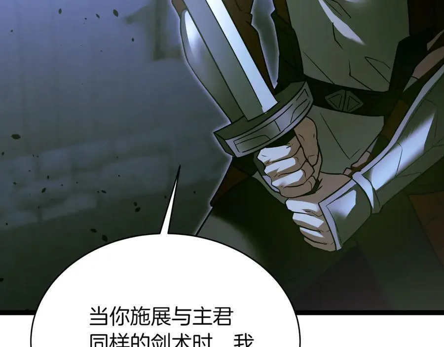 第28话 走投无路的坏人 第96页