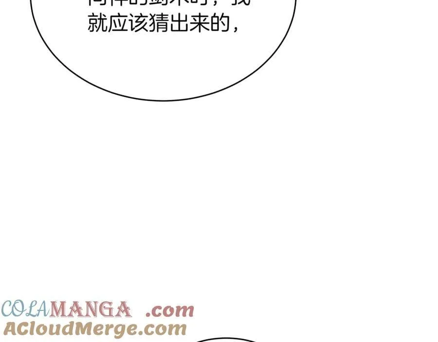 第28话 走投无路的坏人 第97页