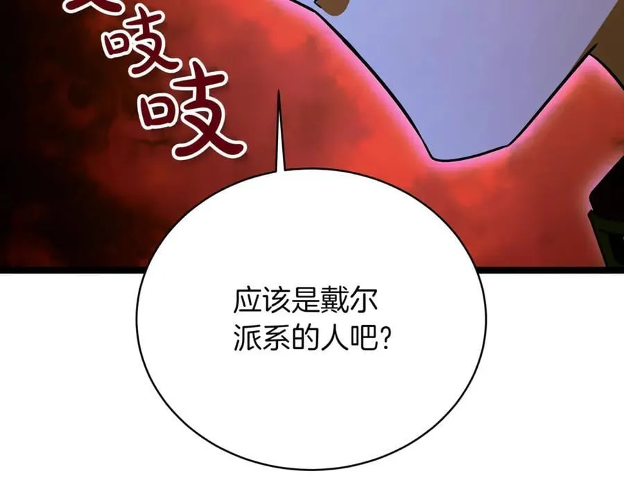 第28话 走投无路的坏人 第100页