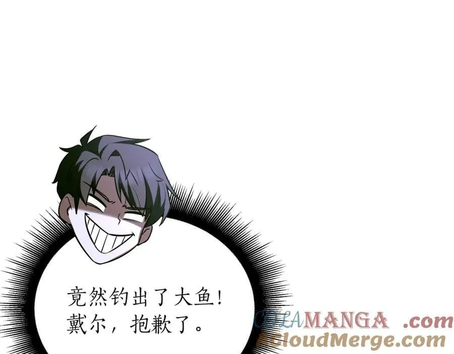 第28话 走投无路的坏人 第101页