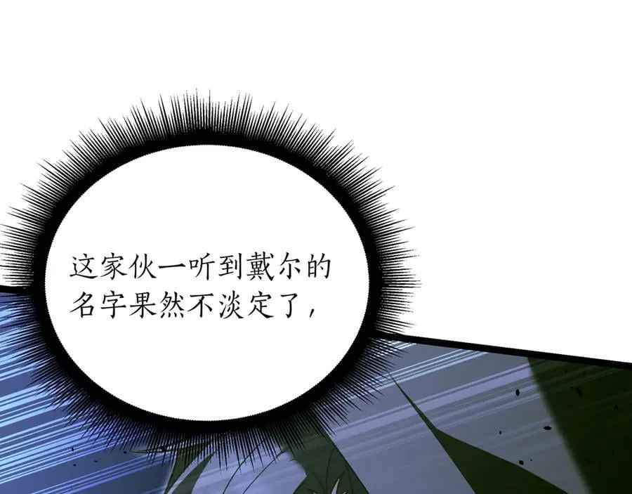 第28话 走投无路的坏人 第110页