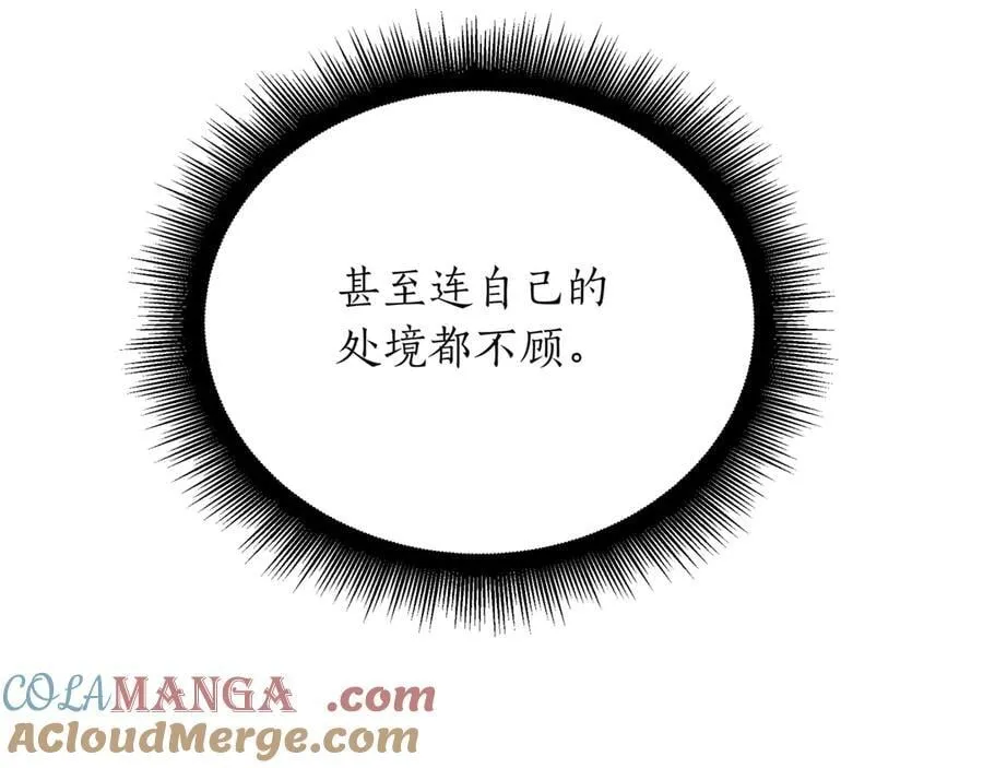 第28话 走投无路的坏人 第117页