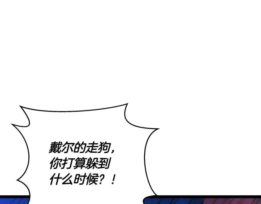 第28话 走投无路的坏人 第122页