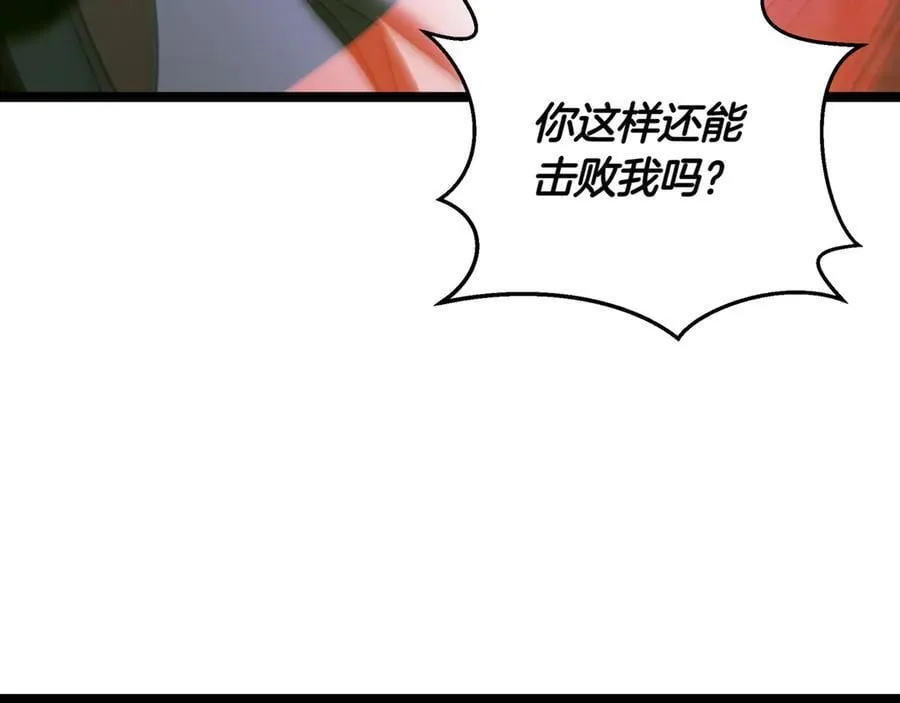 第28话 走投无路的坏人 第124页