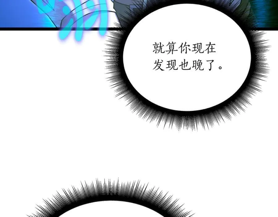 第28话 走投无路的坏人 第144页