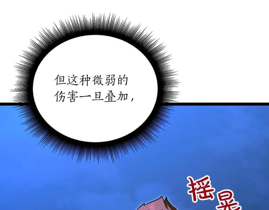第28话 走投无路的坏人 第148页