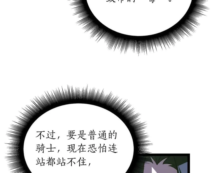 第28话 走投无路的坏人 第151页