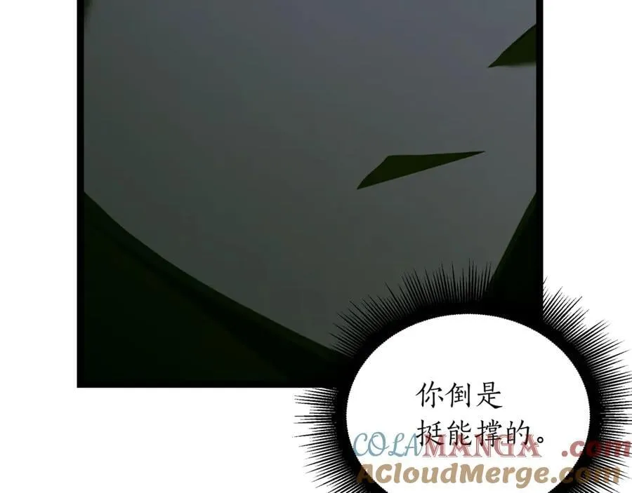 第28话 走投无路的坏人 第153页