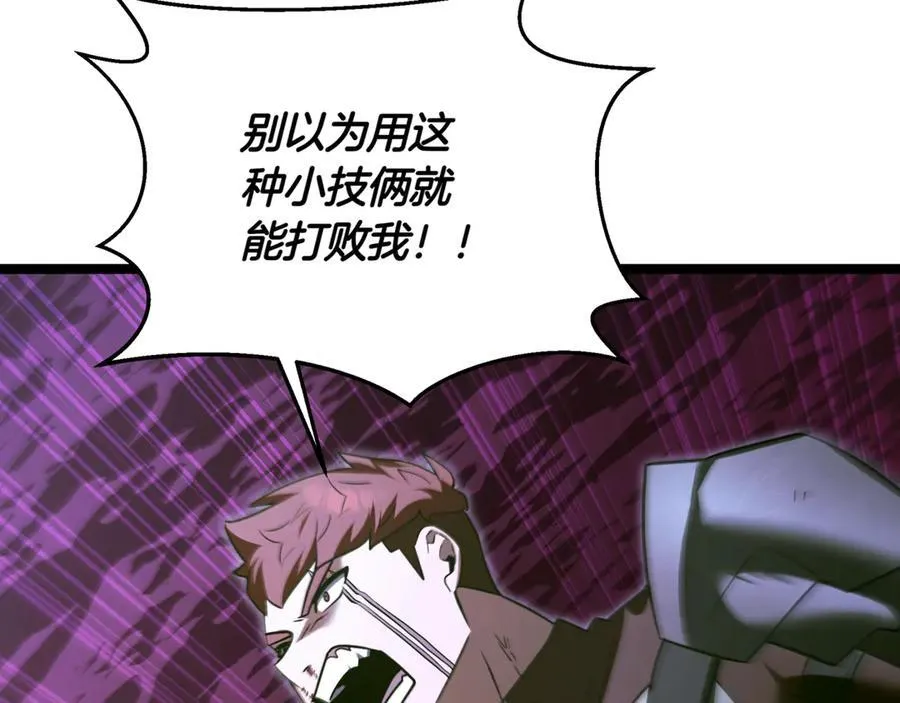 第28话 走投无路的坏人 第155页