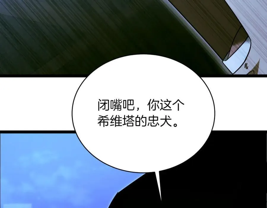第28话 走投无路的坏人 第164页
