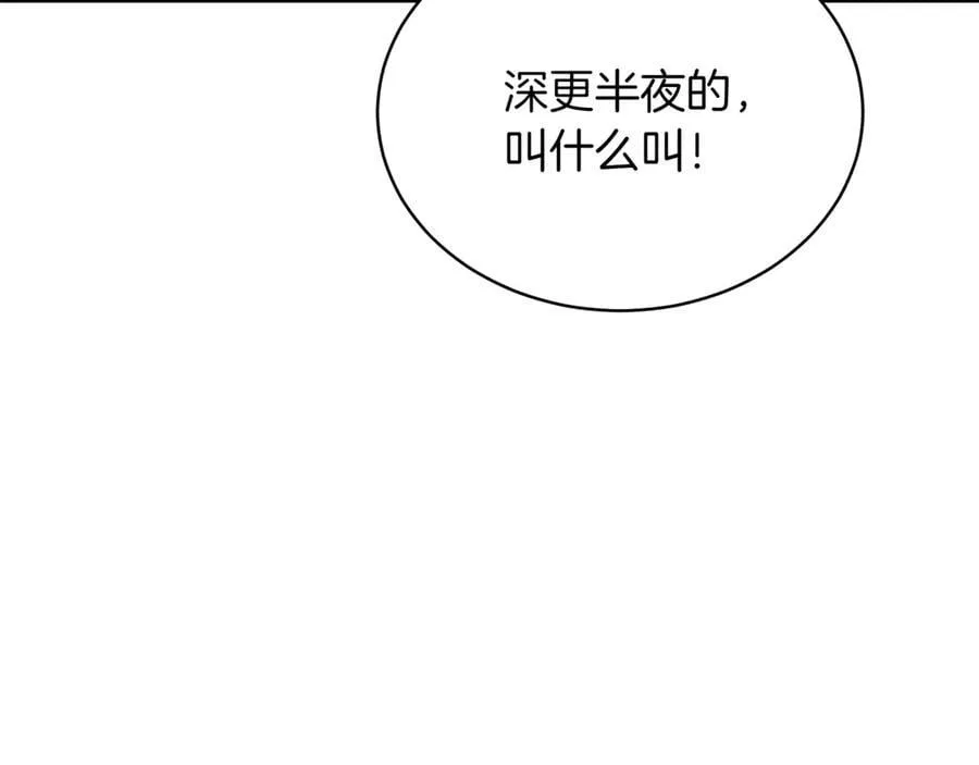 第28话 走投无路的坏人 第167页