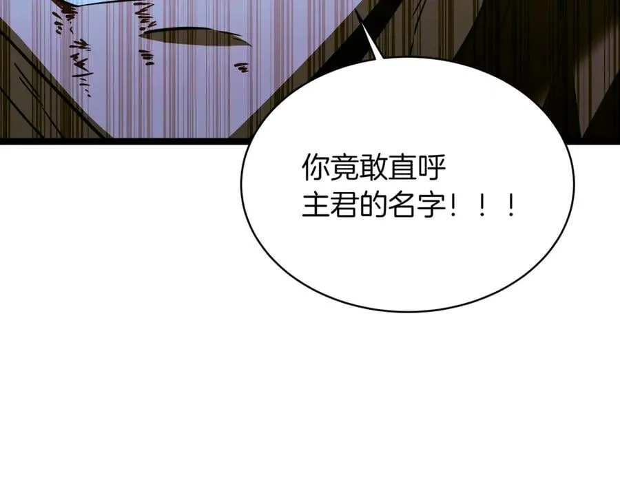 第28话 走投无路的坏人 第170页