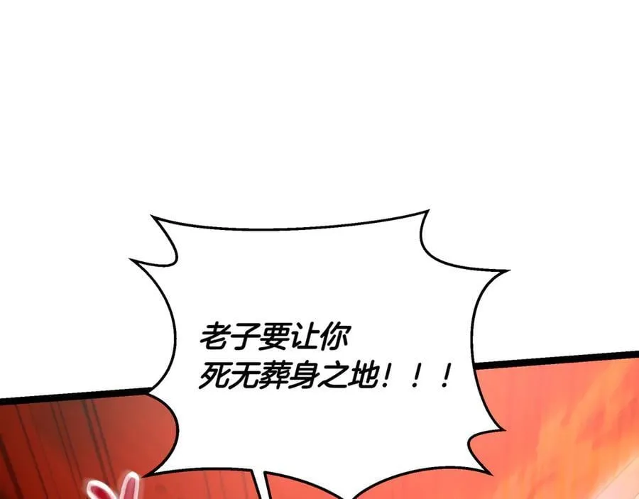 第28话 走投无路的坏人 第171页