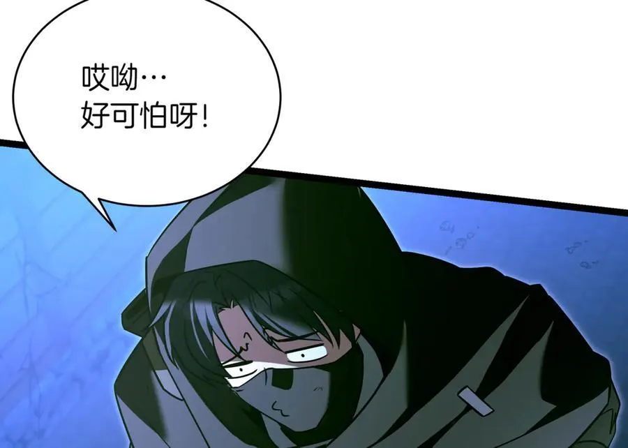 第28话 走投无路的坏人 第176页