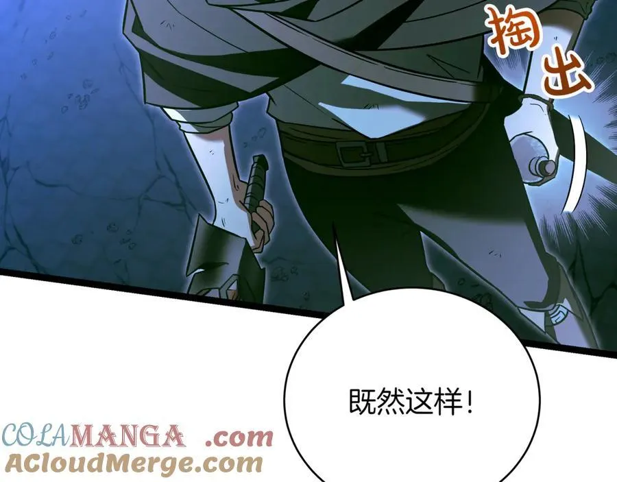 第28话 走投无路的坏人 第177页
