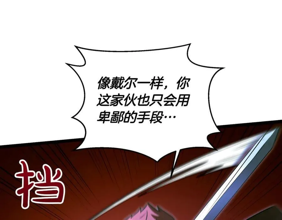 第28话 走投无路的坏人 第184页