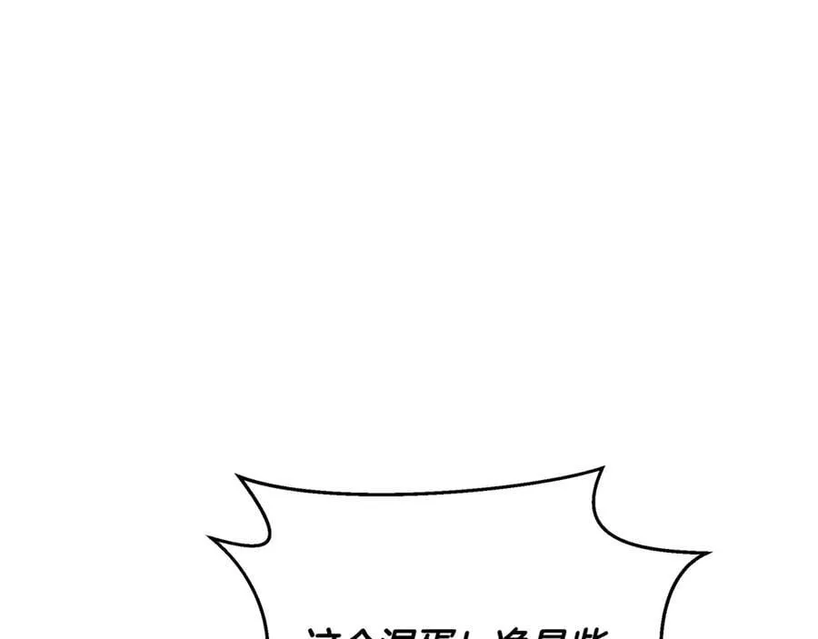 第28话 走投无路的坏人 第194页