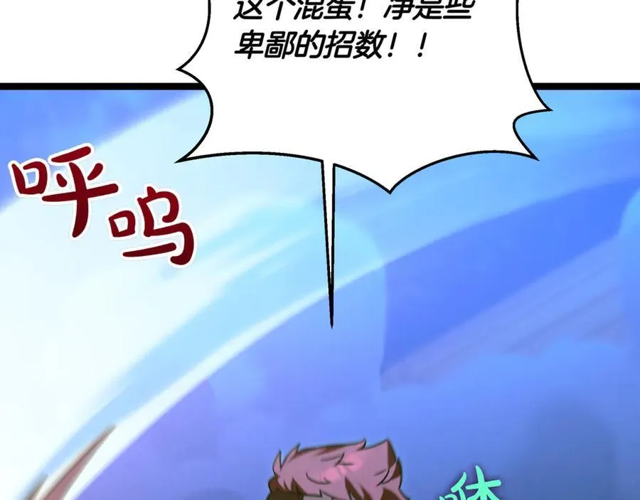 第28话 走投无路的坏人 第195页