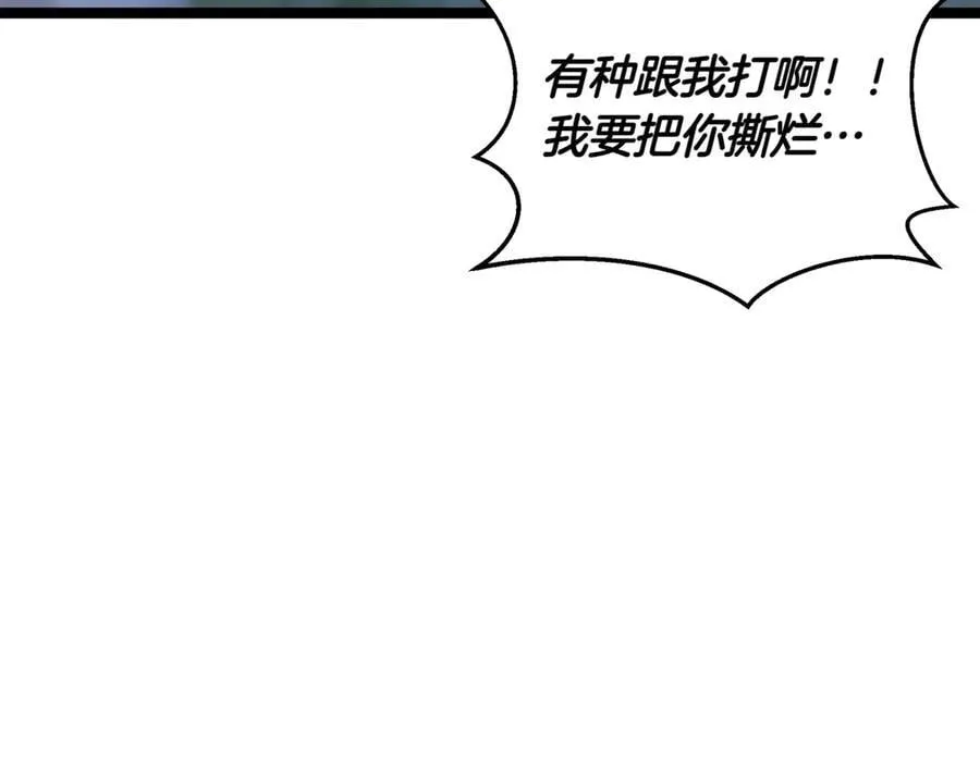 第28话 走投无路的坏人 第198页