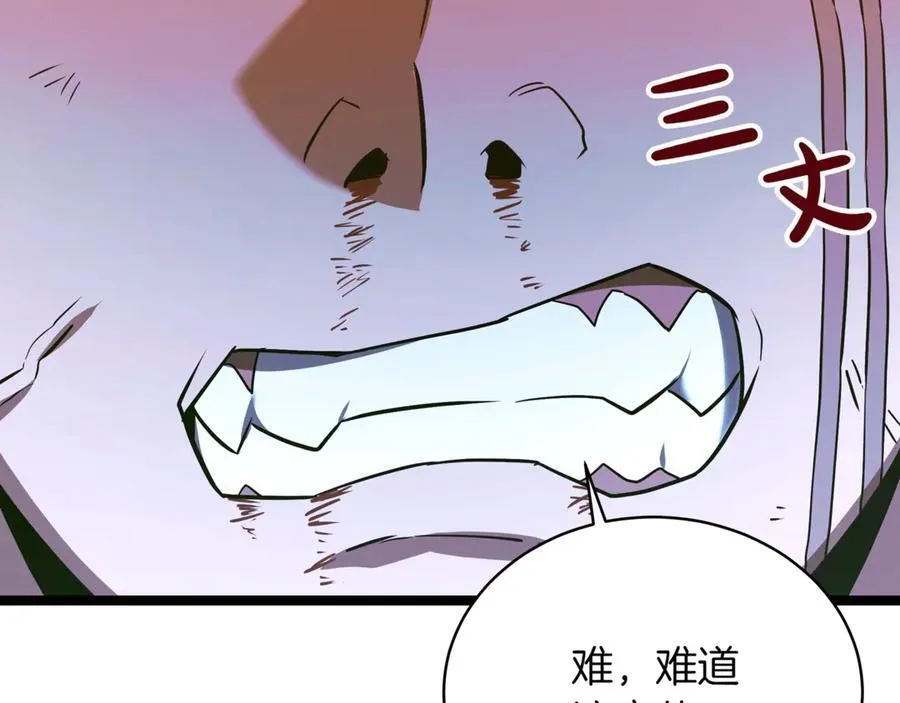 第28话 走投无路的坏人 第203页