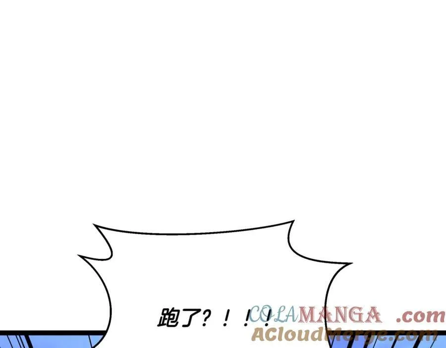 第28话 走投无路的坏人 第205页