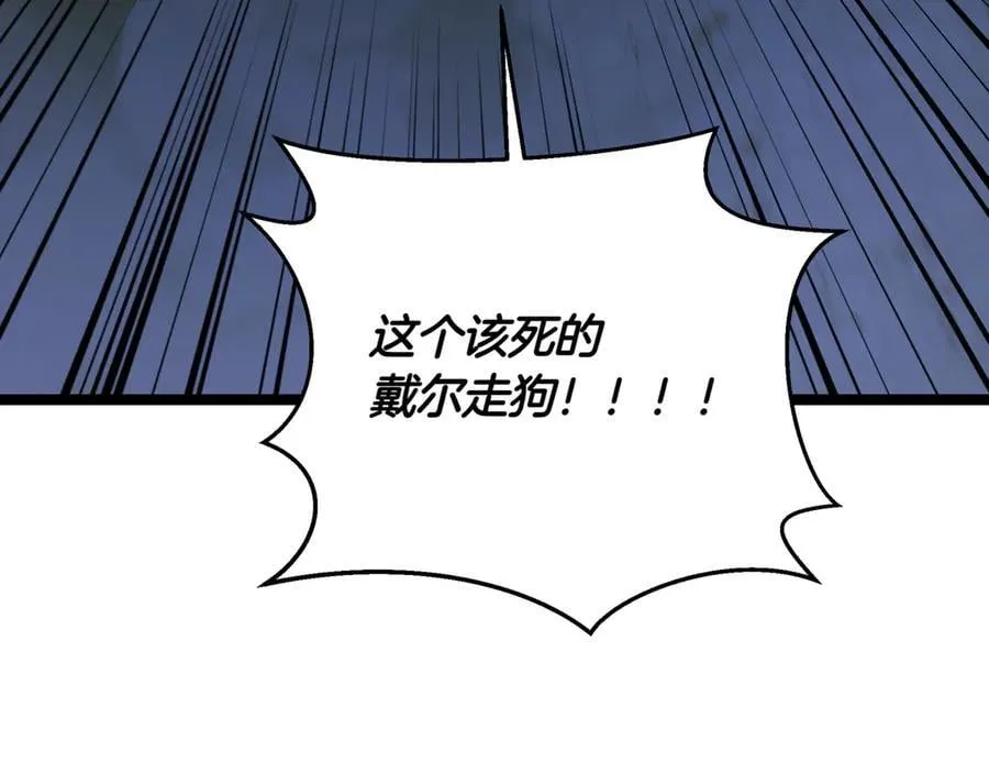 第28话 走投无路的坏人 第208页
