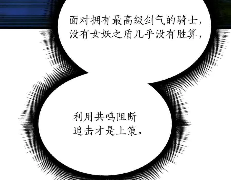 第28话 走投无路的坏人 第215页