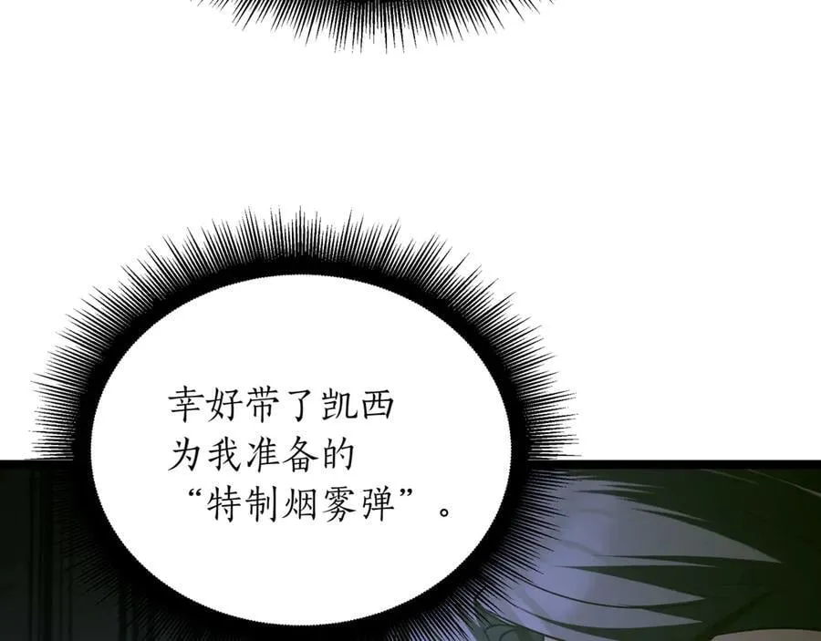第28话 走投无路的坏人 第216页