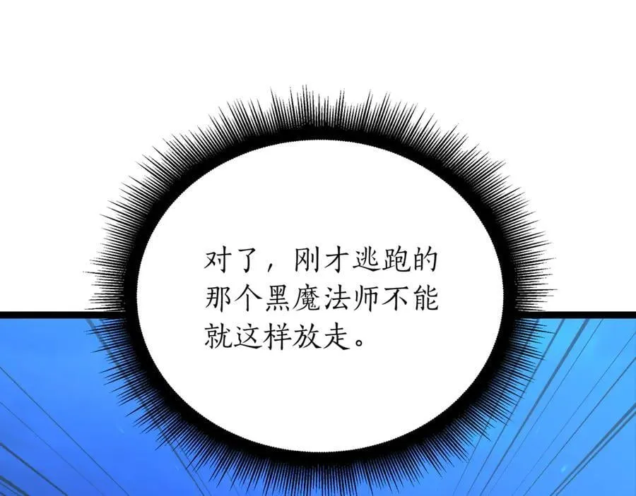 第28话 走投无路的坏人 第219页