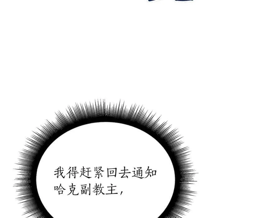 第28话 走投无路的坏人 第226页