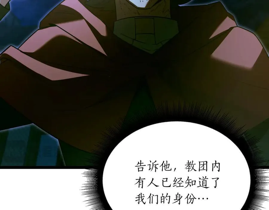 第28话 走投无路的坏人 第228页