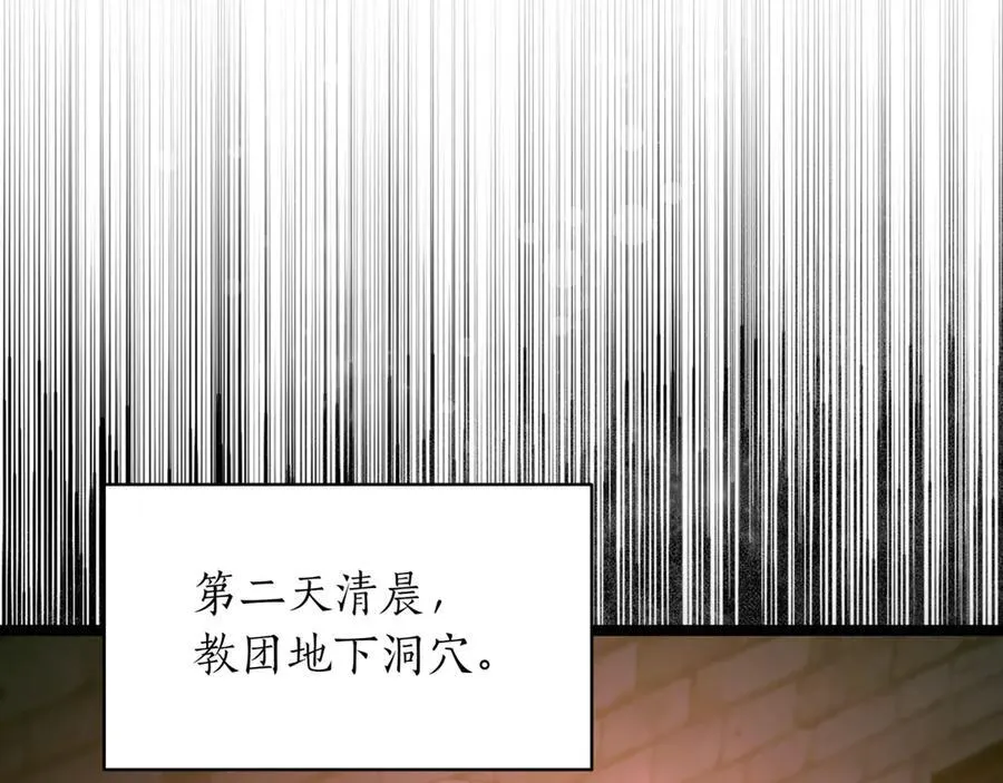 第28话 走投无路的坏人 第238页