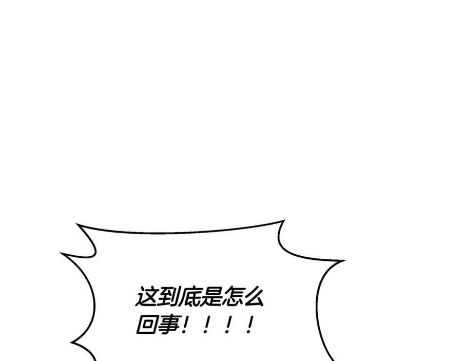 第28话 走投无路的坏人 第243页