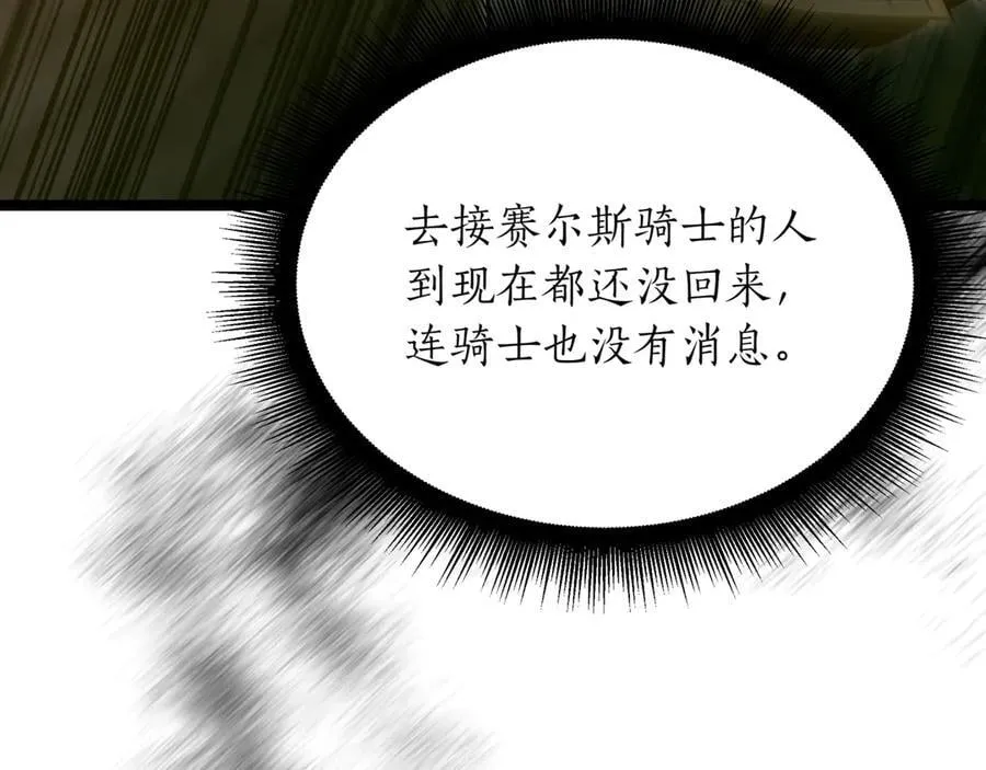 第28话 走投无路的坏人 第246页