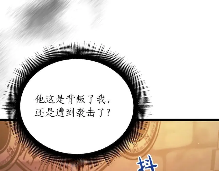 第28话 走投无路的坏人 第247页
