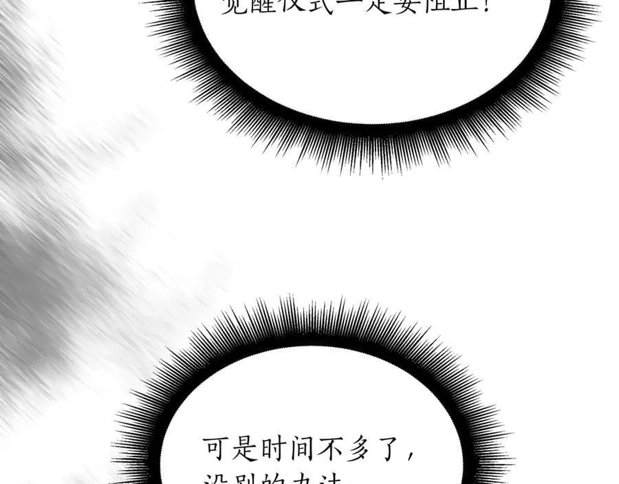 第28话 走投无路的坏人 第250页