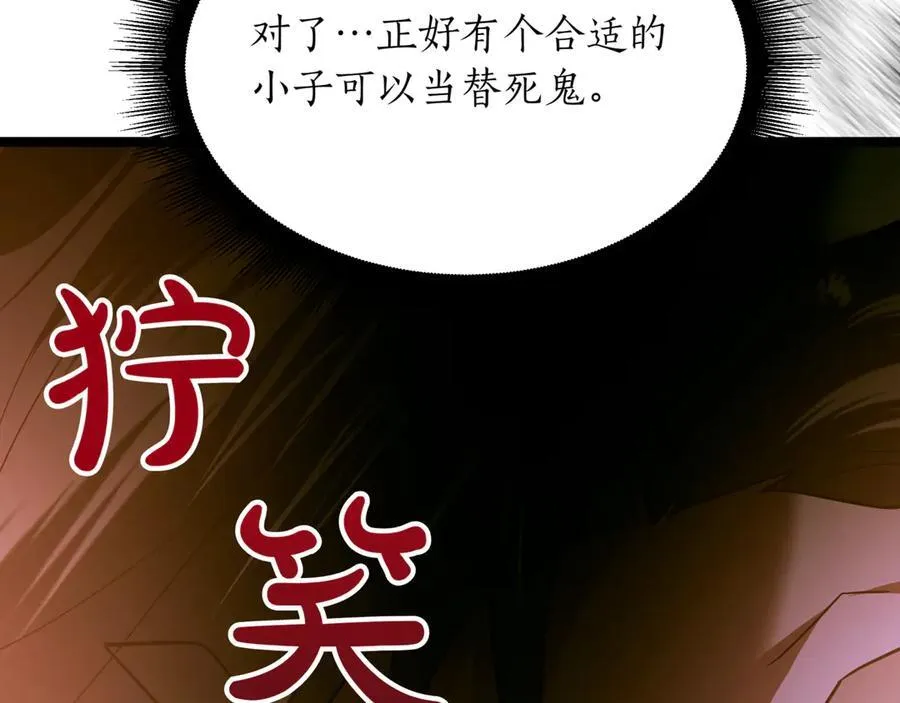 第28话 走投无路的坏人 第252页