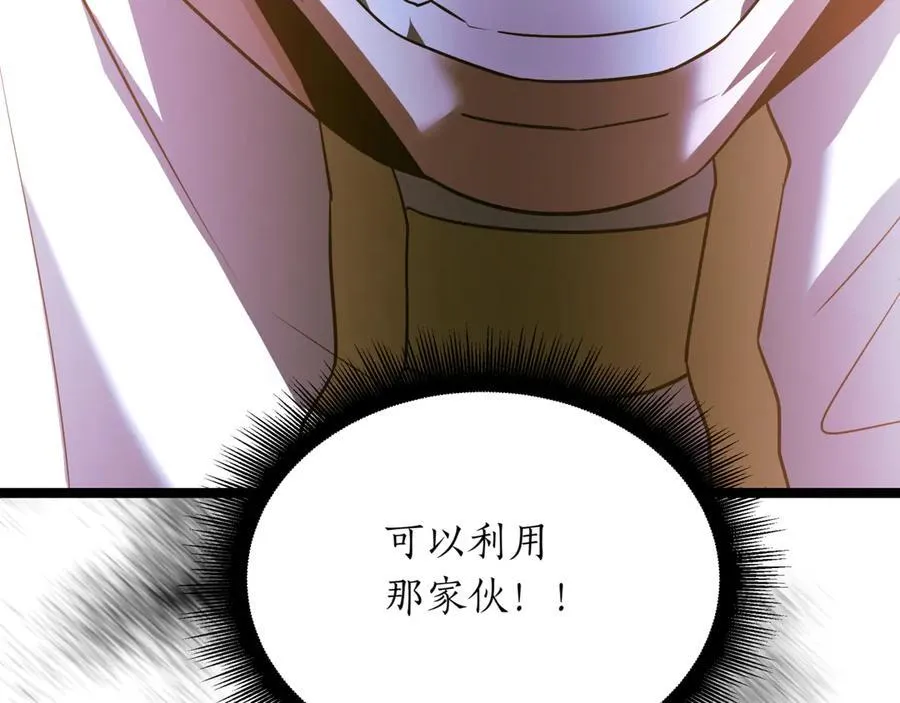 第28话 走投无路的坏人 第254页