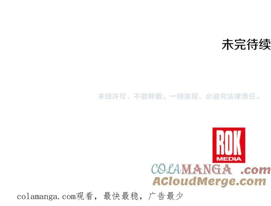 第28话 走投无路的坏人 第257页