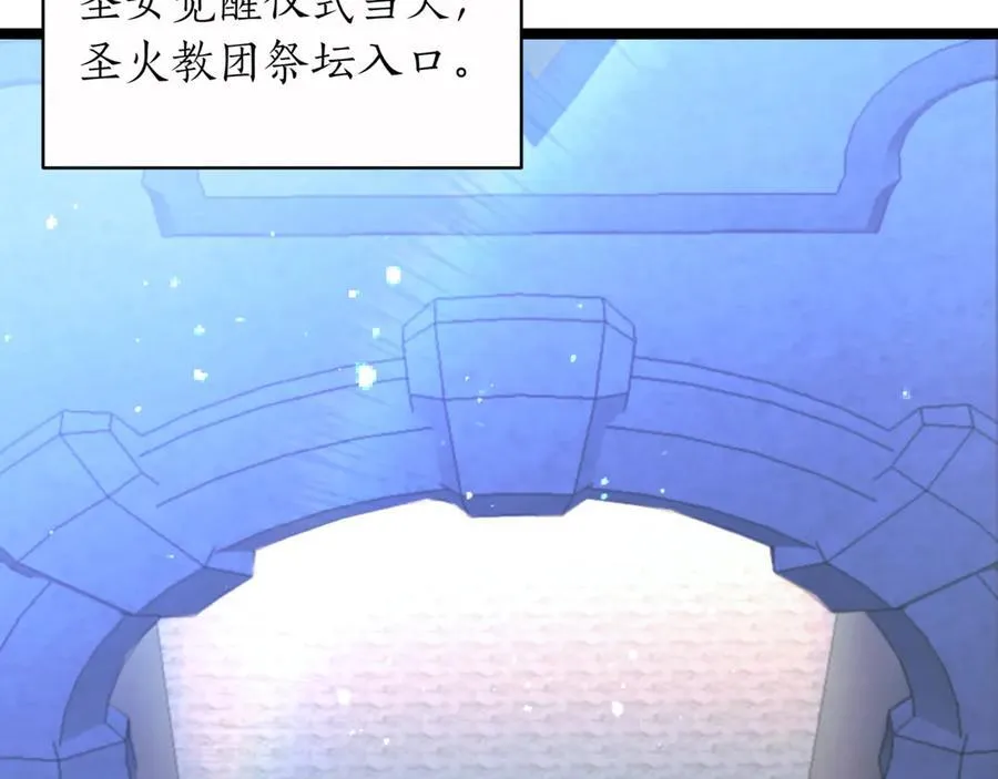 第29话 你暴露了 第2页