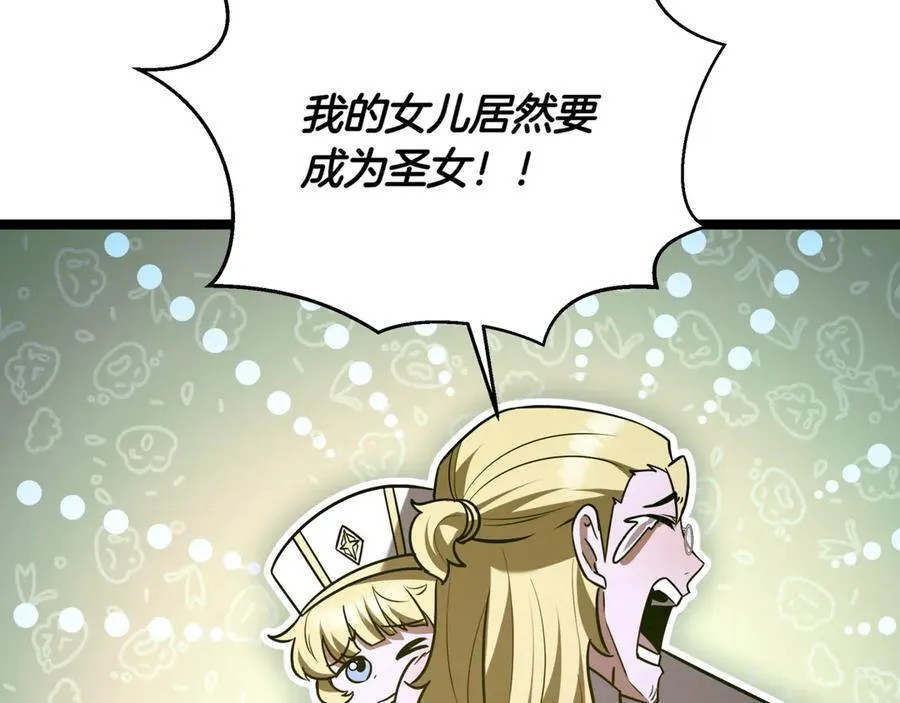 第29话 你暴露了 第6页